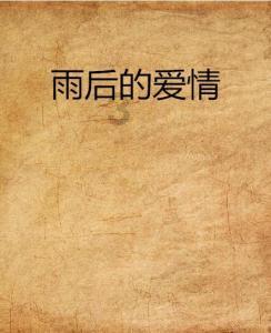 这是我的战争